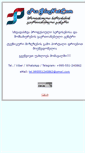 Mobile Screenshot of proglonet.com